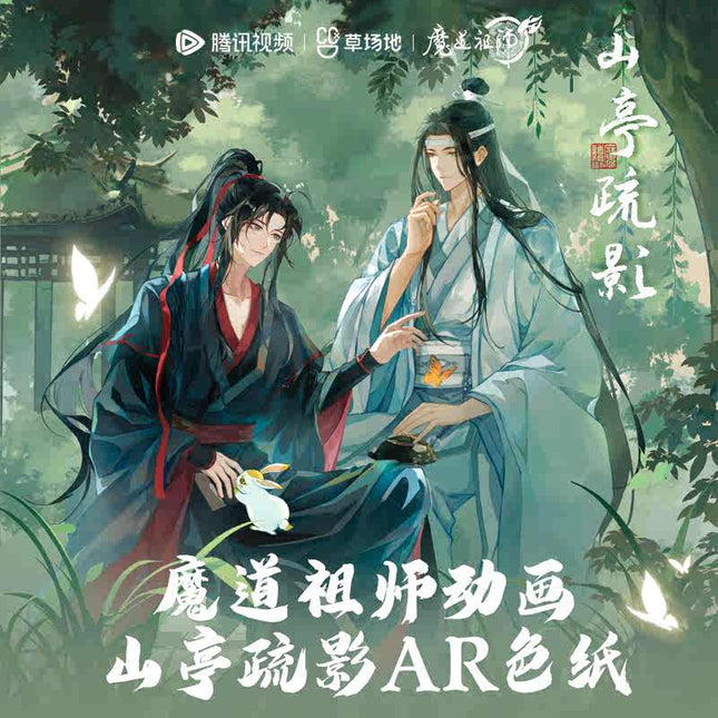 Mo Dao Zu Shi | Shan Tin Shu Ying Series AR Shikishi Board Tencent Anime Goods - FUNIMECITY