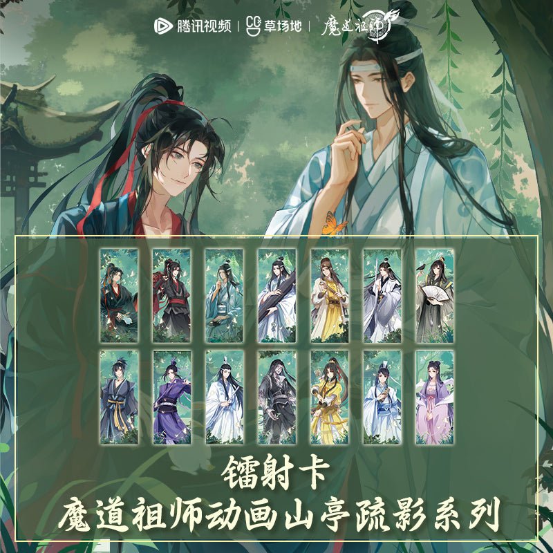 Mo Dao Zu Shi outlet / MDZS Tencent Official Bookmark Set