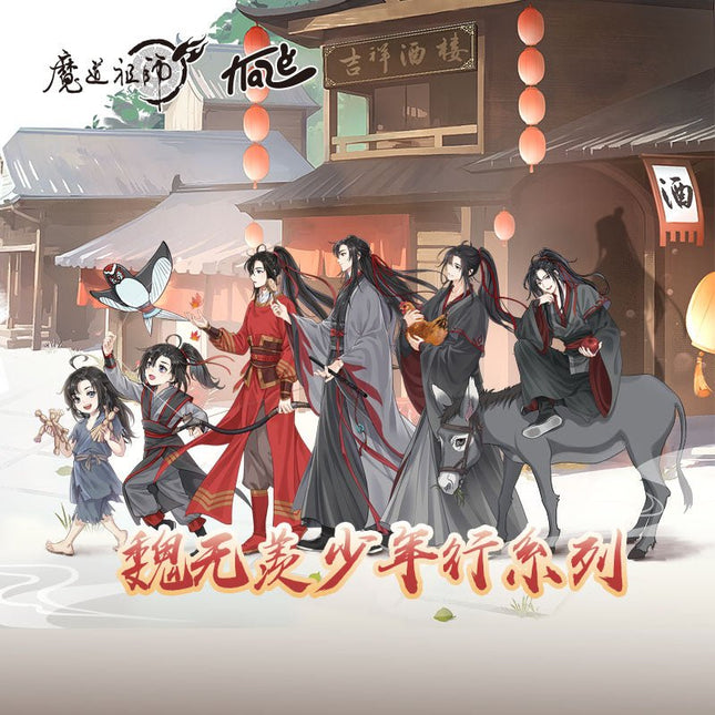 Mo Dao Zu Shi | Wei Wuxian Shao Nian Xing Series KAZE Anime Goods - FUNIMECITY