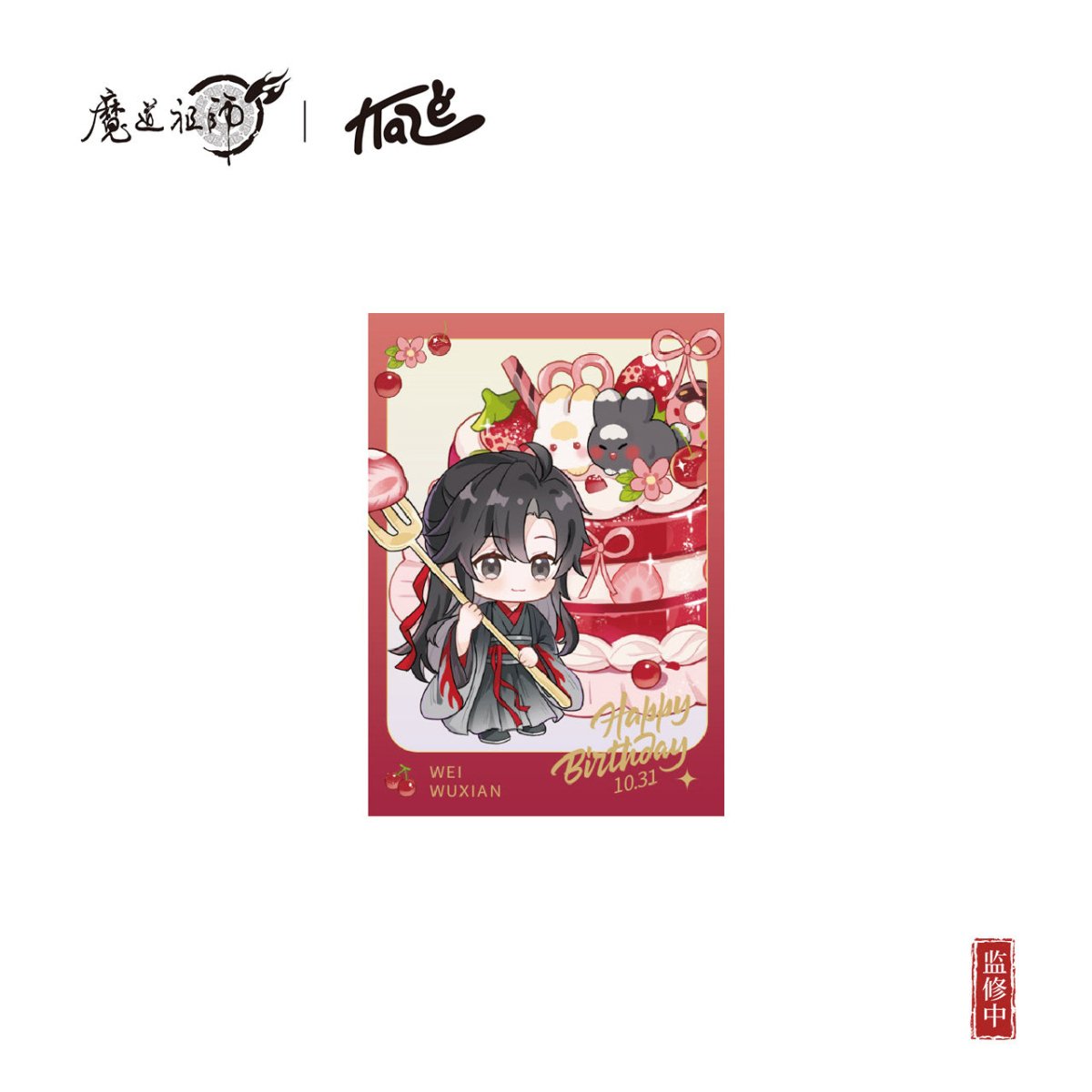 Mo Dao Zu Shi | Shao Nian Xing Series Set 2 KAZE - FUNIMECITY