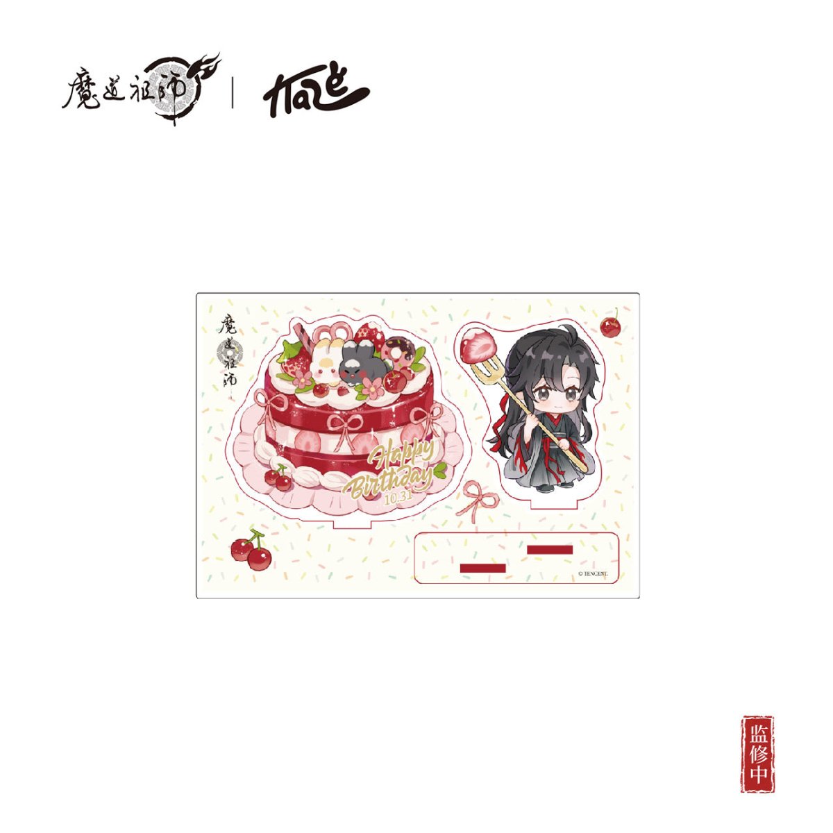 Mo Dao Zu Shi | Wei Wuxian Shao Nian Xing Series Set 2 KAZE Anime Goods - FUNIMECITY