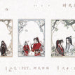 时光纪系列 / Transparent Card Set