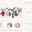 时光纪系列 / Shikishi Board