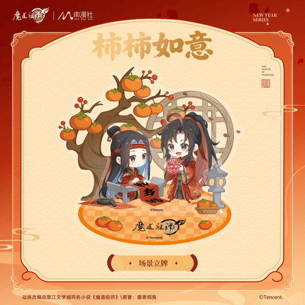 Mo Dao Zu Shi | Shi Shi Ru Yi Series Nan Man She Anime Goods - FUNIMECITY 