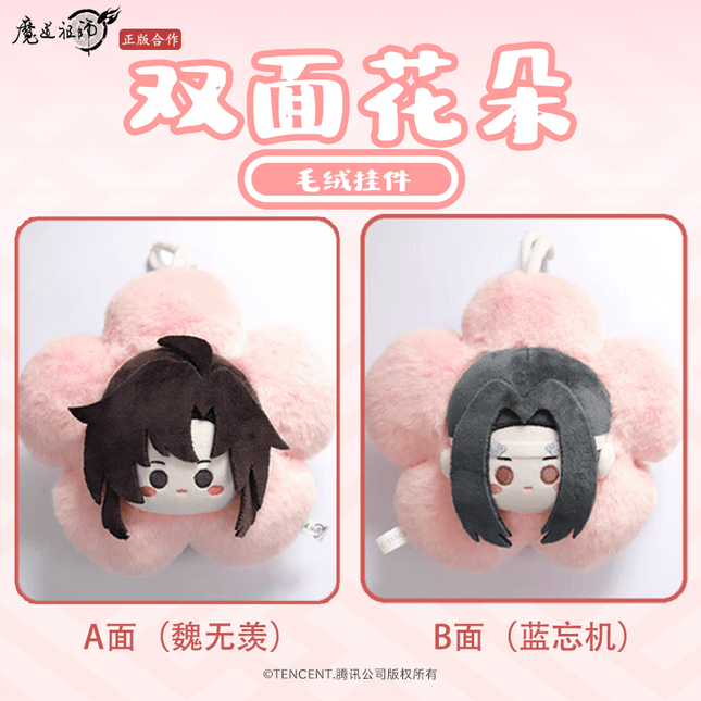 Mo Dao Zu Shi | Shuang Mian Hua Series Mo Dao Zu Shi Official Store Anime Goods - FUNIMECITY