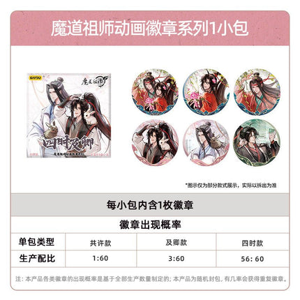 Mo Dao Zu Shi | Si Shi Ji Qing Series Ka You Anime Goods - FUNIMECITY 