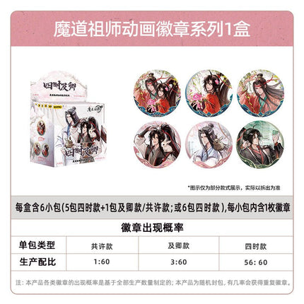 Mo Dao Zu Shi | Si Shi Ji Qing Series Ka You Anime Goods - FUNIMECITY 