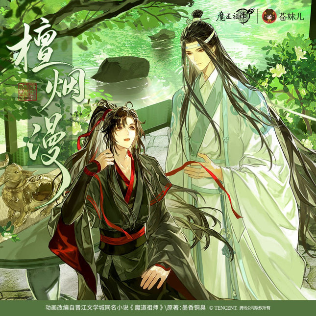 Mo Dao Zu Shi | Tan Yan Man Series Cang Mei Er Anime Goods - Funimecity 