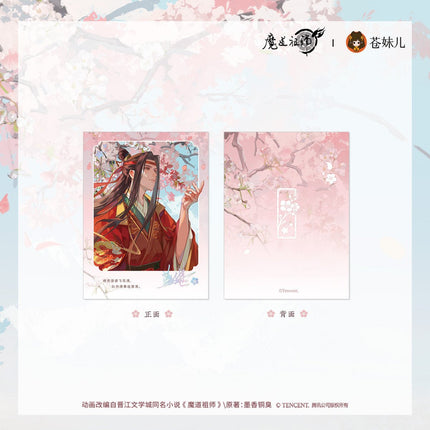 Mo Dao Zu Shi | Tao Feng Jian Series Cang Mei Er Anime Goods - FUNIMECITY 