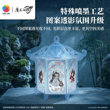 Mo Dao Zu Shi | Tao Hua Ying Lantern Puzzle 3D - JP Puzzles - FUNIMECITY 