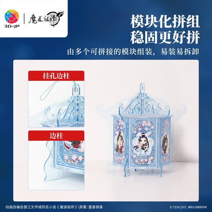Mo Dao Zu Shi | Tao Hua Ying Lantern Puzzle 3D - JP Puzzles - FUNIMECITY 