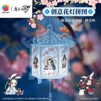 Mo Dao Zu Shi | Tao Hua Ying Lantern Puzzle 3D - JP Puzzles - FUNIMECITY 