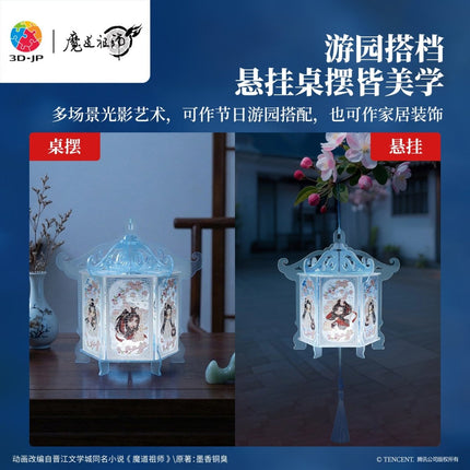 Mo Dao Zu Shi | Tao Hua Ying Lantern Puzzle 3D - JP Puzzles - FUNIMECITY 