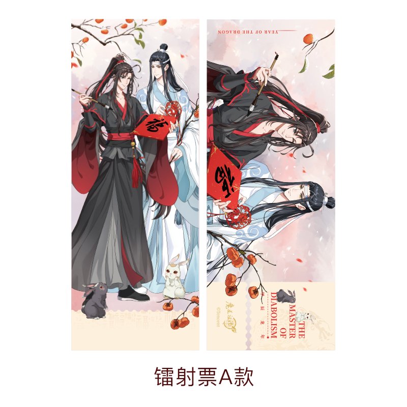 Mo Dao Zu Shi Limited New Year Gift offers Box Set