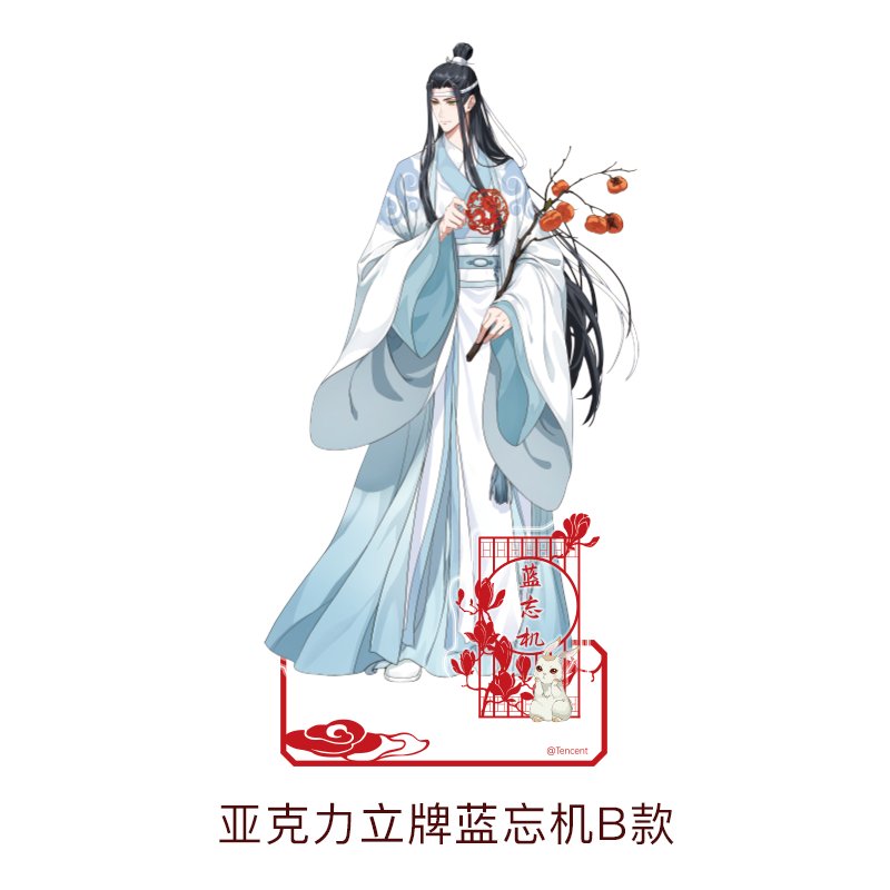 Mo Dao Zu Shi | The Year Of The Dragon Limited Series Set Tencent- FUNIMECITY