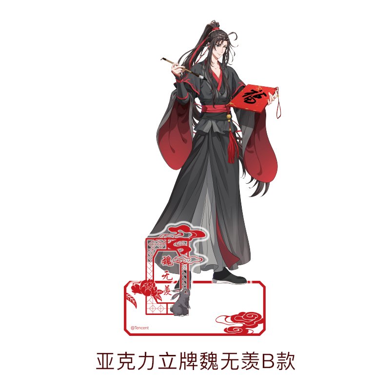 Mo Dao Zu Shi | The Year Of The Dragon Limited Series Set Tencent- FUNIMECITY