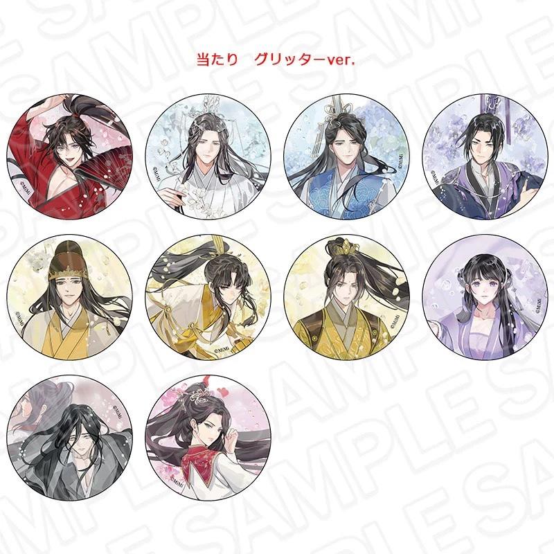 Mo Dao Zu Shi | THEキャラCAFE Fei Hua Gan Lu Badge Set Official Tea House - FUNIMECITY