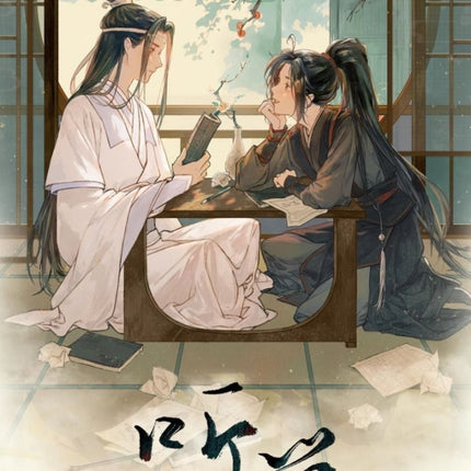 Mo Dao Zu Shi | Tin Xue Series Nan Man She - FUNIMECITY