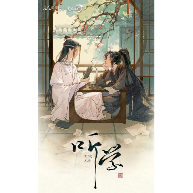 Mo Dao Zu Shi | Tin Xue Series Nan Man She - FUNIMECITY