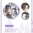 停云香霁系列 / Chibi Badge Set (65mm;32mm)