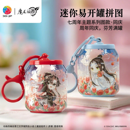 Mo Dao Zu Shi | Tong Qing Puzzle Charm 3D - JP Puzzles - FUNIMECITY 