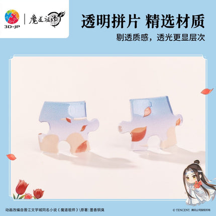 Mo Dao Zu Shi | Tong Qing Puzzle Charm 3D - JP Puzzles - FUNIMECITY 