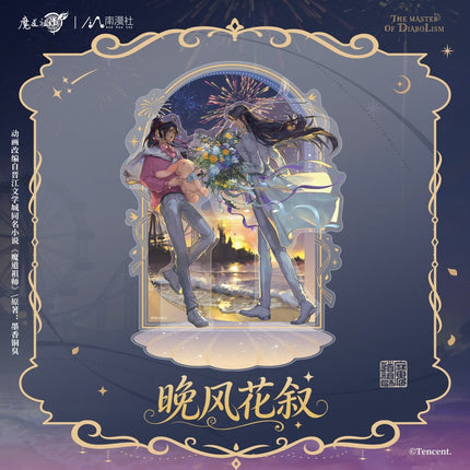 Mo Dao Zu Shi | Wan Feng Hua Xu Series Nan Man She Anime Goods - FUNIMECITY 