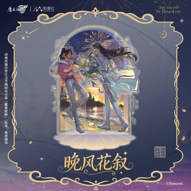 Mo Dao Zu Shi | Wan Feng Hua Xu Series Nan Man She Anime Goods - FUNIMECITY 