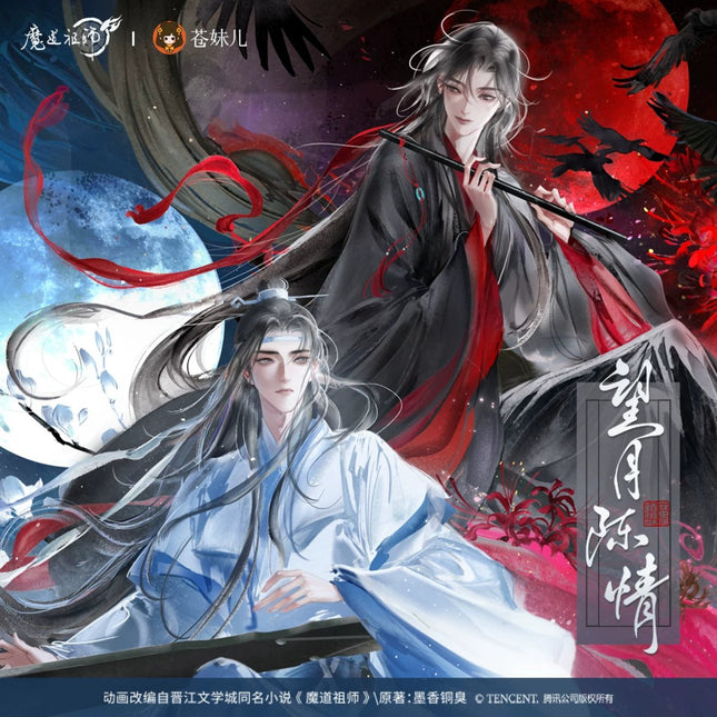 Mo Dao Zu Shi | Wang Yue Chen Qing Series Blind Box Cang Mei Er Anime Goods - Funimecity 