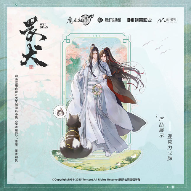 Mo Dao Zu Shi | Wei Quan Series Nan Man She Anime Goods - FUNIMECITY