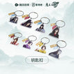 仙⻔雅集系列 / Keychain Set(8) / Random One