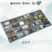 仙⻔雅集系列 / Acrylic Card Set(24) / Random One