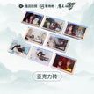 仙⻔雅集系列 / Acrylic Standee Set(8) / Random One