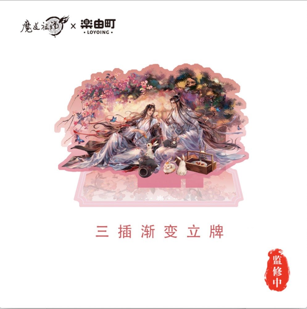 Mo Dao Zu Shi | Xiang Fu Series LOYOING Anime Goods - FUNIMECITY