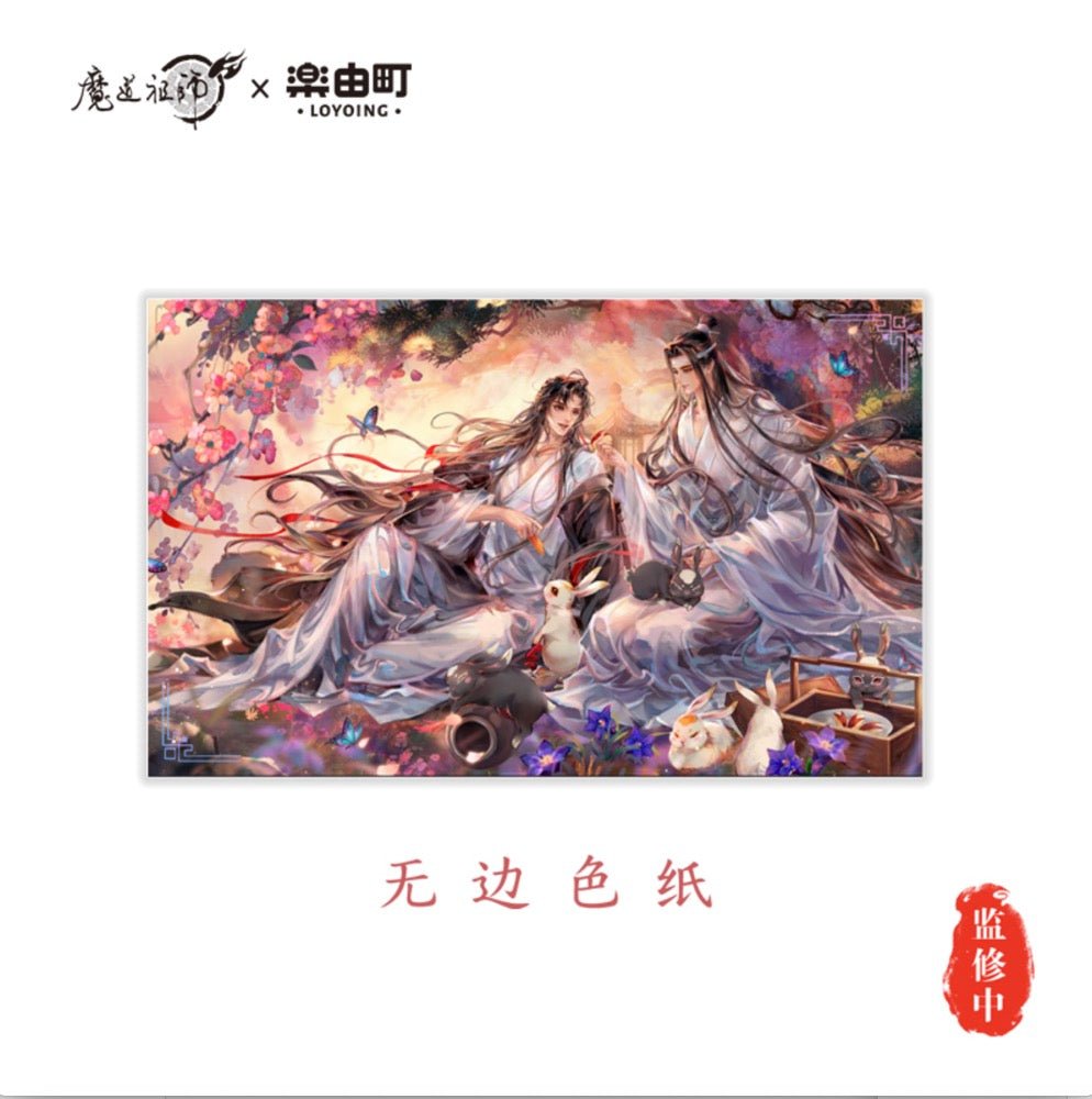 Mo Dao Zu Shi | Xiang Fu Series LOYOING Anime Goods - FUNIMECITY