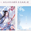笑春风系列 / Quicksand Standee-Lan Wangji