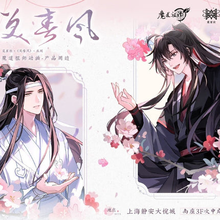 Mo Dao Zu Shi | Xiao Chun Feng Series STARRY Anime Goods - FUNIMECITY