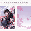 笑春风系列 / Quicksand Standee-Wei Wuxian