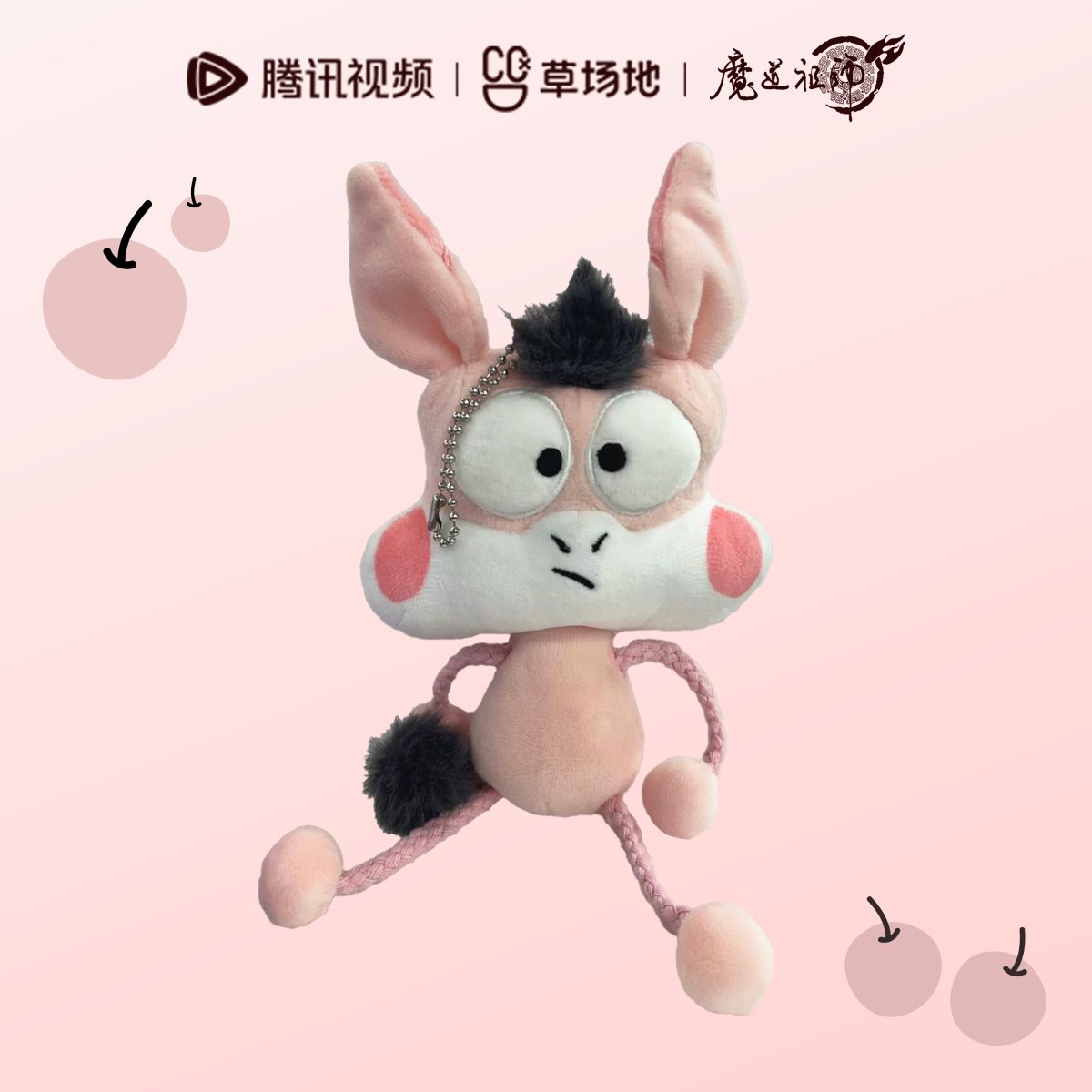 Mo Dao Zu Shi | Xiao Ping Guo Series Plush Set Tencent - FUNIMECITY