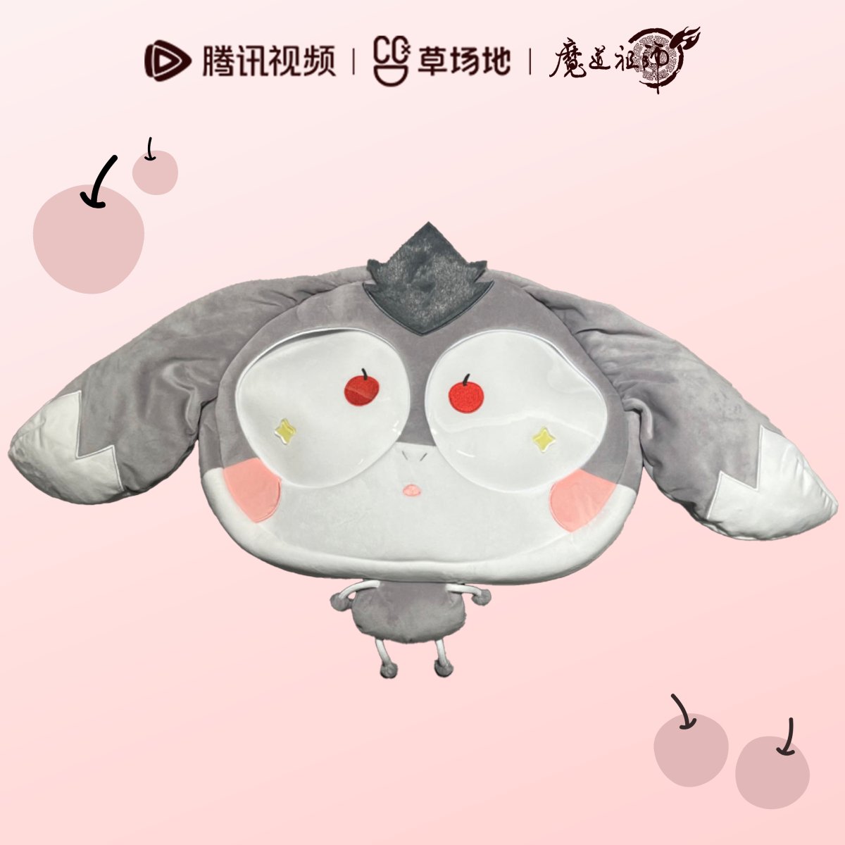 Mo Dao Zu Shi | Xiao Ping Guo Series Plush Set Tencent - FUNIMECITY