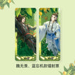 逍遥枇杷乐 / Holographic Ticket Set
