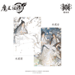 写三千系列 / Water-Sensitive Postcard
