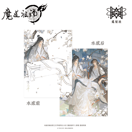 Mo Dao Zu Shi | Xie San Qian Series STARRY Anime Goods - FUNIMECITY 