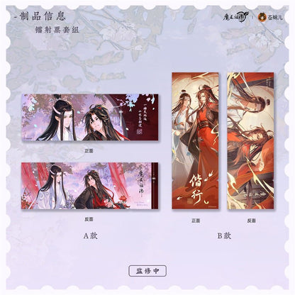 Mo Dao Zu Shi | Xie Xing Series Set Cang Mei Er - FUNIMECITY