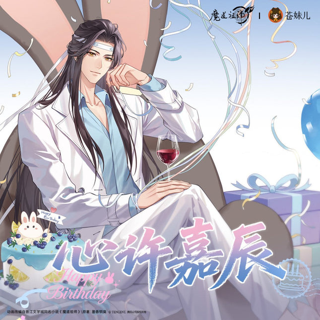 Mo Dao Zu Shi | Xin Xu Jia Chen Series Cang Mei Er Anime Goods - FUNIMECITY 