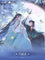 Mo Dao Zu Shi | Xiu Lian Yi & Liang Xiao Yin Series MAGICMART Anime Goods - Funimecity 