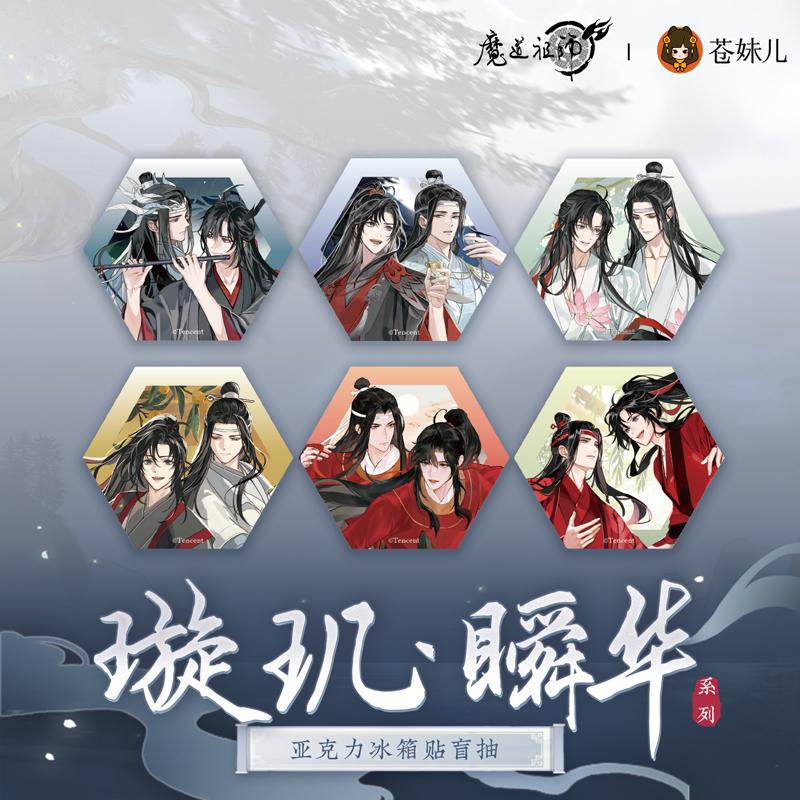 Mo Dao Zu Shi | Xuan Ji Shun Hua Acrylic Fridge Magnet Cang Mei Er - FUNIMECITY