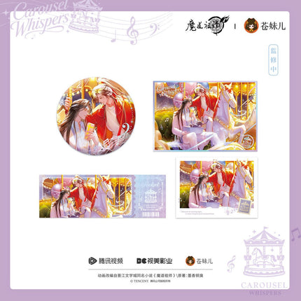Mo Dao Zu Shi | Xuan Meng Qing Yu Series Cang Mei Er Anime Goods - FUNIMECITY 