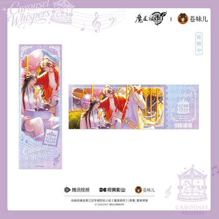Mo Dao Zu Shi | Xuan Meng Qing Yu Series Cang Mei Er Anime Goods - FUNIMECITY 