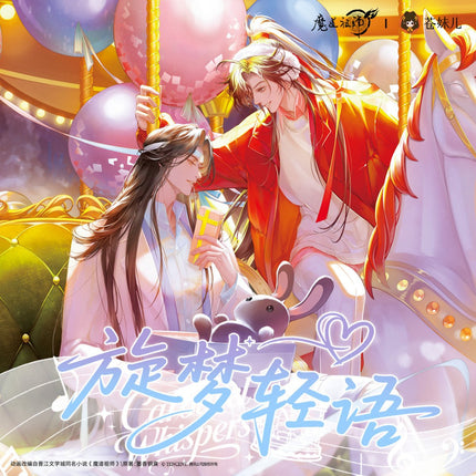 Mo Dao Zu Shi | Xuan Meng Qing Yu Series Cang Mei Er Anime Goods - FUNIMECITY 